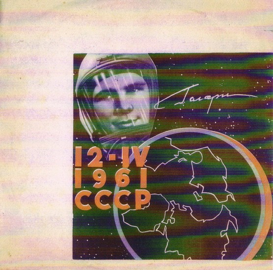 12-4 1961 CCCP